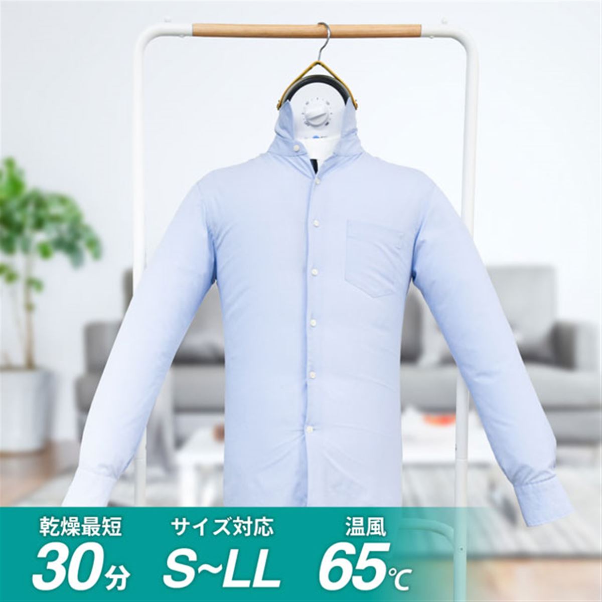 シワ伸ばしもできる乾燥機「アイロンいら～ず」第3弾、ハンガー型で