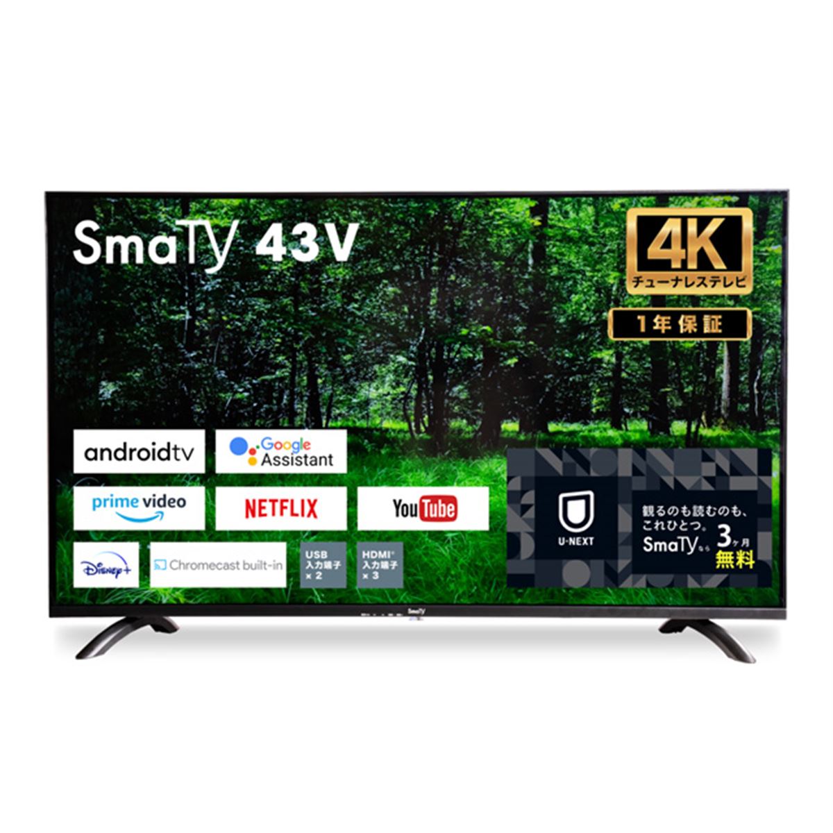 3m3057yh 液晶TV 43 SmaTY チューナーレス SMT-43-4K 【公式通販】