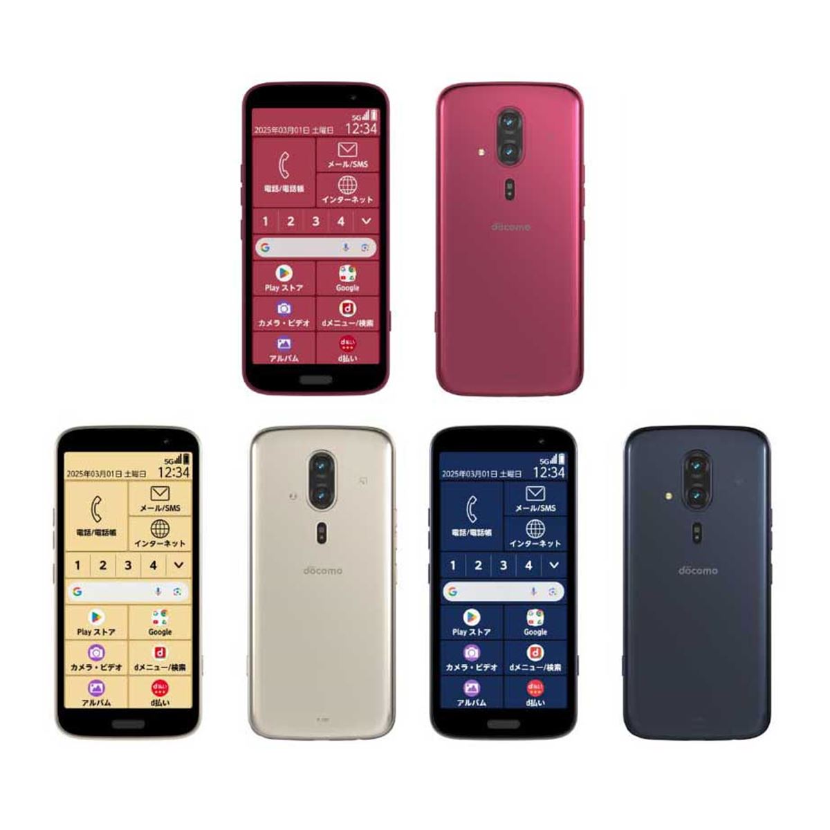 ドコモ、5.4型「らくらくスマートフォン F-53E」を1月30日発売に決定