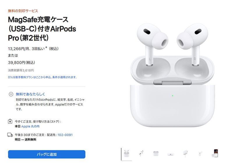 AirPods Pro 第2世代 lightningタイプ 付属品付き