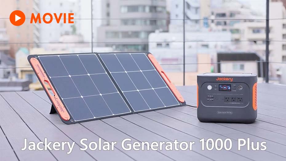 価格.com - [PR企画]普段使いしやすいポータブル電源「Jackery Solar