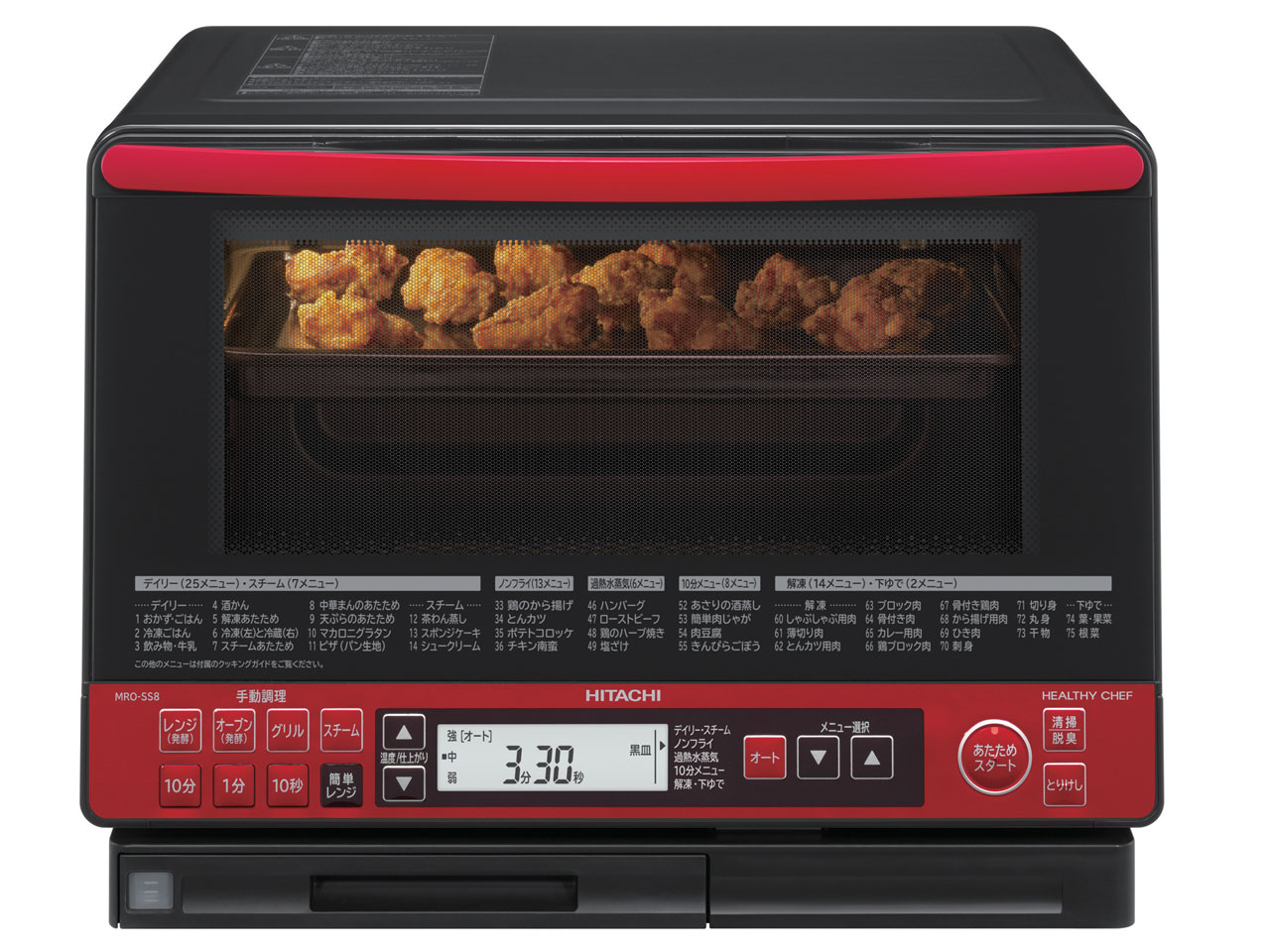 HITACHI MRO-SS8 過熱水蒸気 オーブンレンジ 日立 ヘルシーシェフ MRO