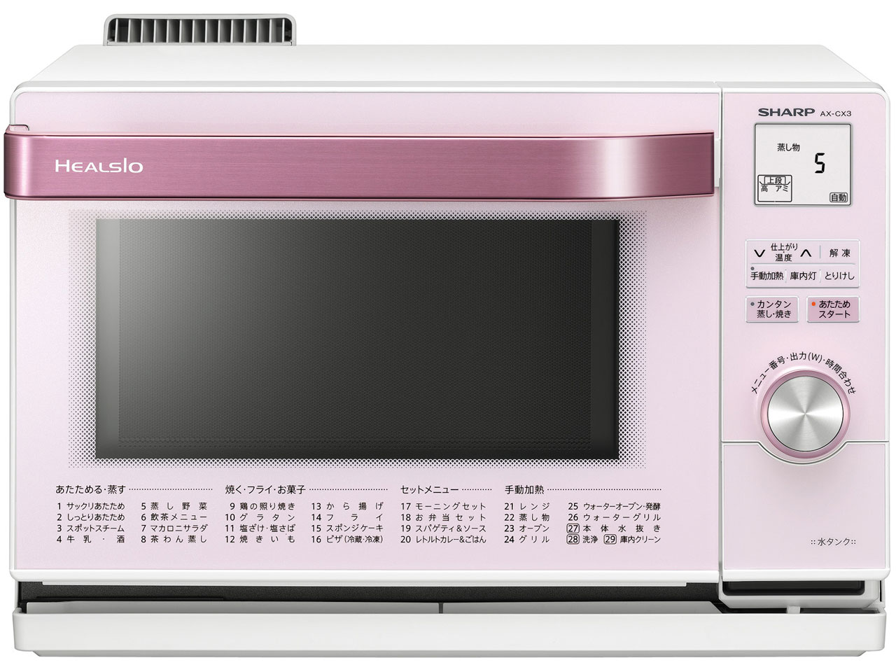 SHARPのウォーターオーブン ヘルシオ AX-PX3-R