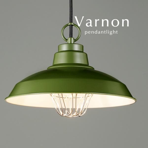 ペンダントライト グリーン ガード付き Varnon｜デザイン照明のCROIX