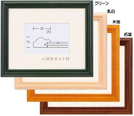 廃番予定】D-No.1 インチサイズ(ハガキマット付) 10枚セット - 額縁