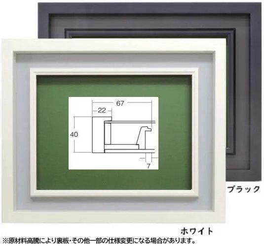 3441N モダン油彩額縁 | ホワイト/ブラック - 額縁 - 激安通販 | 額の