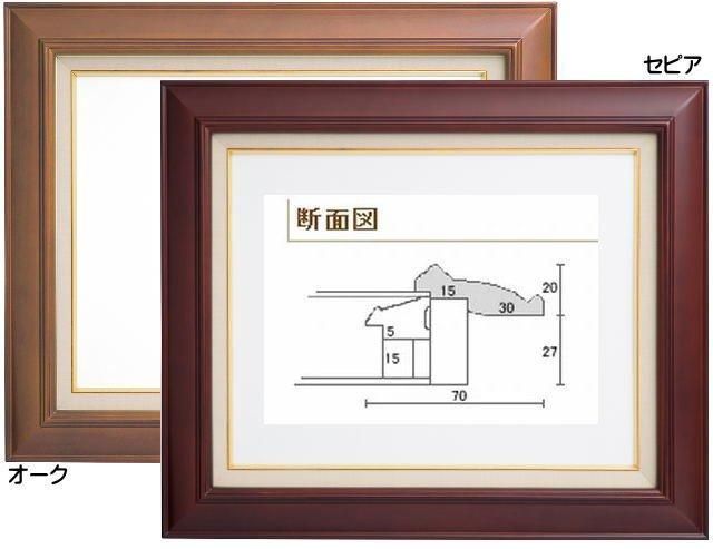 木製油彩額縁 大型 F20号 木製油彩額縁大型F20号