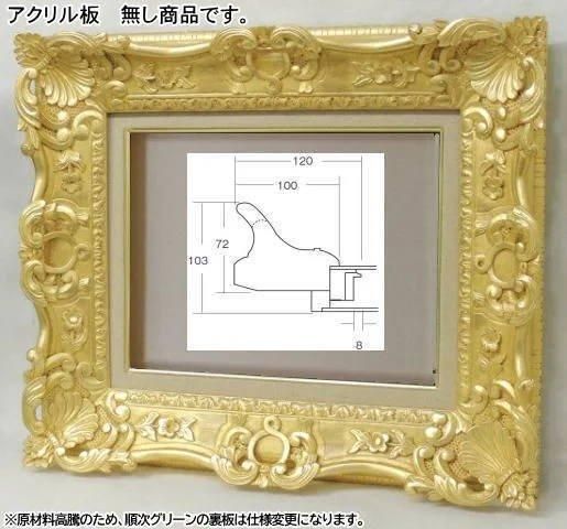 肉質油絵 横 F20 イルカ 額装仕上げ品 肉質油絵横F20イルカ額装仕上げ品