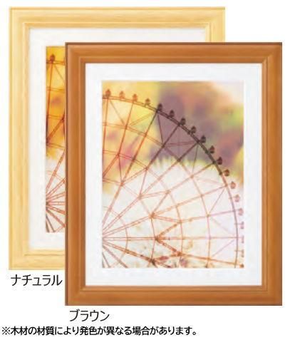 0006 絵画 宇宙 木製 額縁 木製額縁 FW-04 ナチュラル ワイド6切サイズ