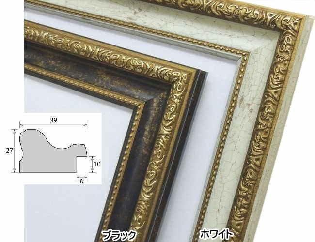 1644 40角 400×400mm 正方形 デッサン額縁 樹脂製フレーム 受注生産品