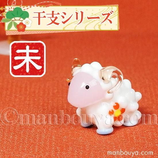 ミニチュア ガラス細工 干支 ひつじ 正月 飾り グラススクエア 十二支