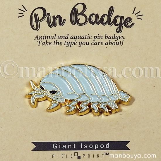 深海生物 グッズ 雑貨 ピンズ ピンバッジ ワールド商事 ピンバッヂ