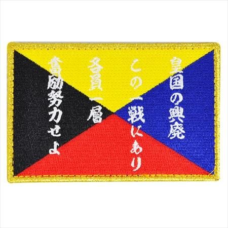 満州八旗 黄色 満州八旗 黄色 満州八旗 黄色