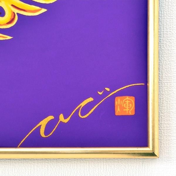 シルクスクリーン〈Itogiku〉｜Ki-Yan Stuzio Online