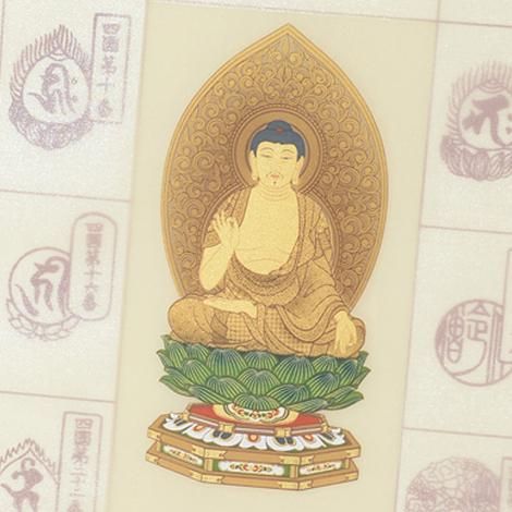 四国八十八ヶ所霊場 納経軸 阿弥陀名号 阿弥陀如来御姿入 本紙絹本