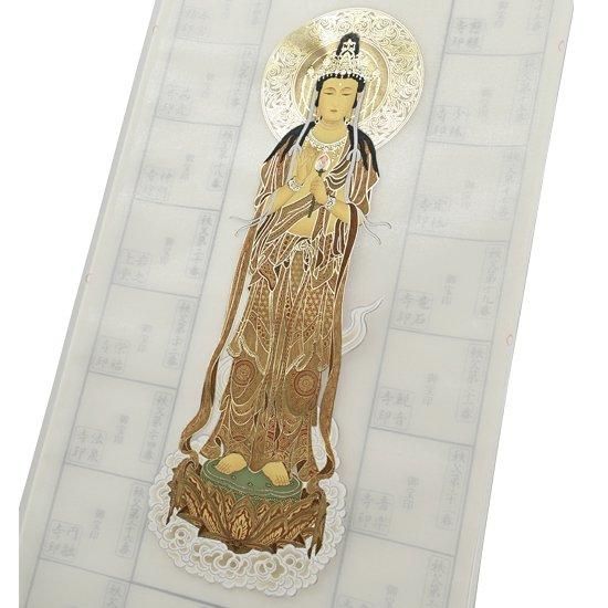 秩父三十四観音霊場 納経軸 正面龍鳳観音 本金押箔 本紙絹本｜ お遍路