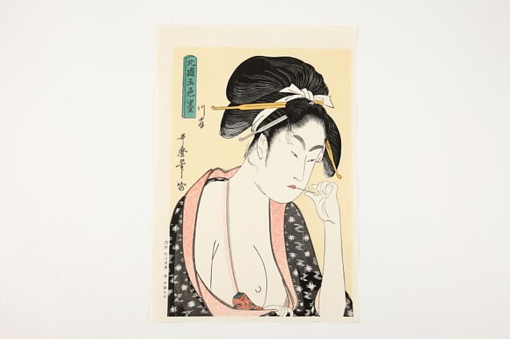 喜多川歌麿 浮世絵 北国五色墨 河岸 歌麿「北国五色墨 川岸【復刻版