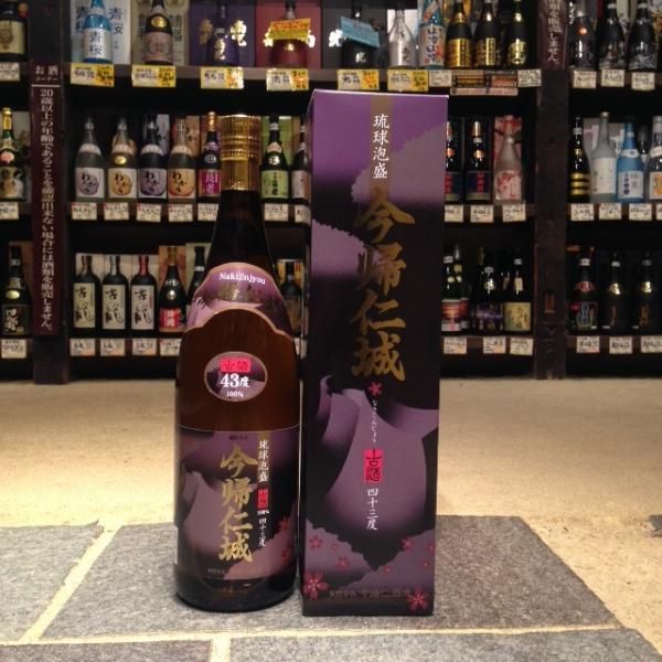 今帰仁城古酒43度1800ml - 古酒家通販店