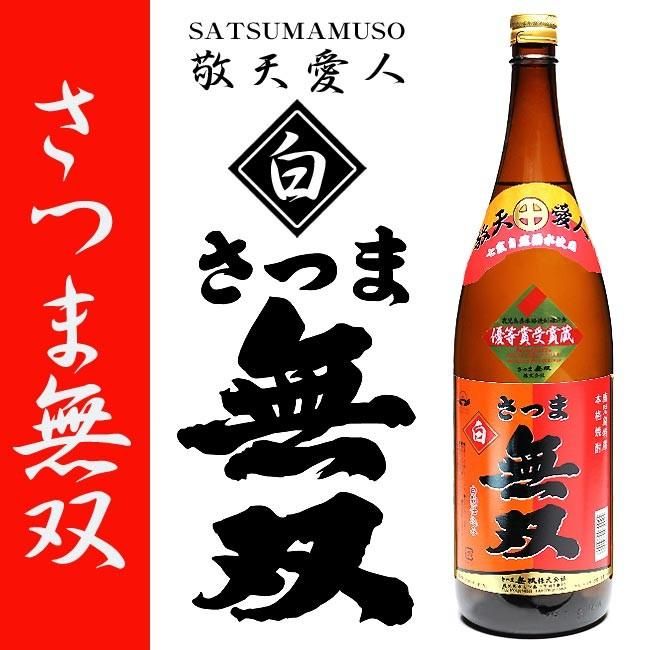 さつま無双 赤ラベル 《芋焼酎》 25度 1800ml さつま無双｜焼酎のこと