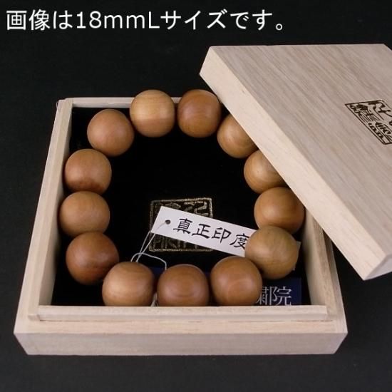 千糸繍院 真正印度(インド)白檀(ビャクダン/サンダルウッド