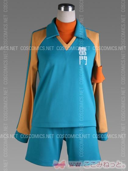 イナズマイレブン しまむら ユニフォーム イナズマイレブン 雷門中