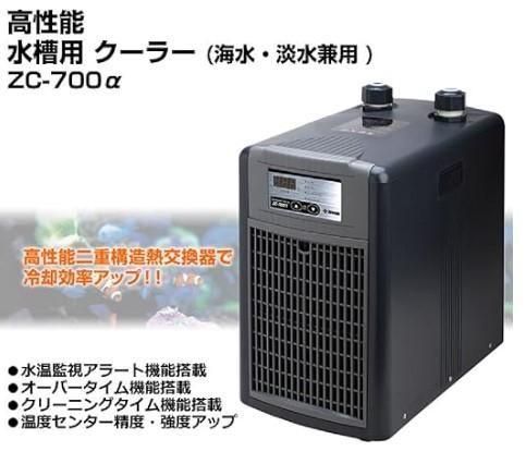 ゼンスイ ZC-700α 水槽用クーラー - オーダーメイド水槽は東京アクア