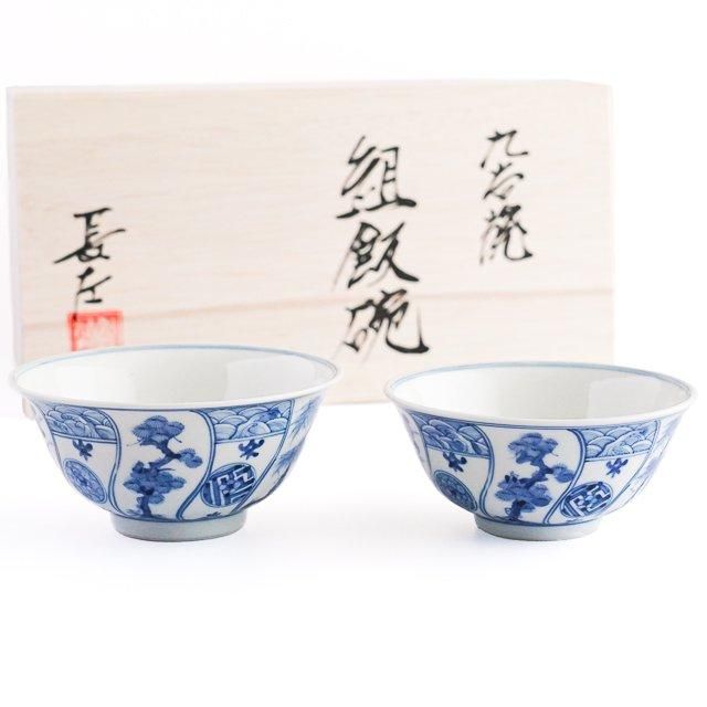 組飯碗 青華吉祥樹花紋 宮内庁御用窯 - 山本長左 | 九谷焼専門店の陶らいふ