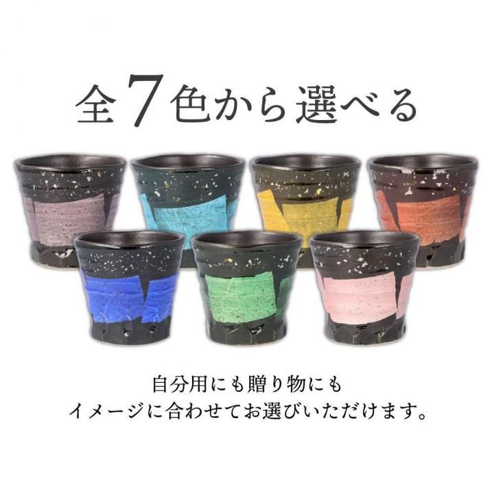 ロックカップ | 美山窯 | 銀彩金銀ちらし - 和食器の通販なら九谷焼