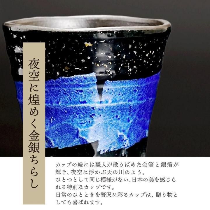 ロックカップ | 美山窯 | 銀彩金銀ちらし - 和食器の通販なら九谷焼