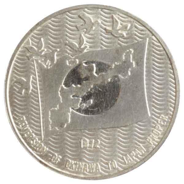 沖縄復帰記念琉球政府公認純銀メダル|日本|コレクターズショップ