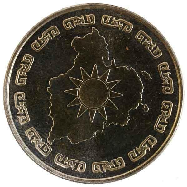 中華民国65周年蒋介石生誕90周年記念銀メダル|台湾|コレクターズ