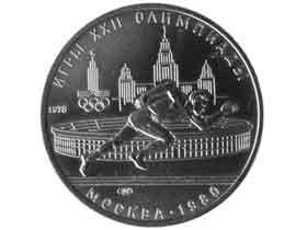 モスクワオリンピック記念5ルーブル銀貨（ランニング）|ソ連