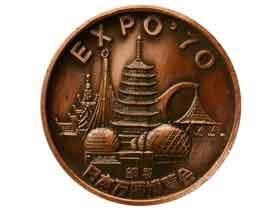 日本万国博覧会記念メダル|日本|コレクターズショップトモリンズ24