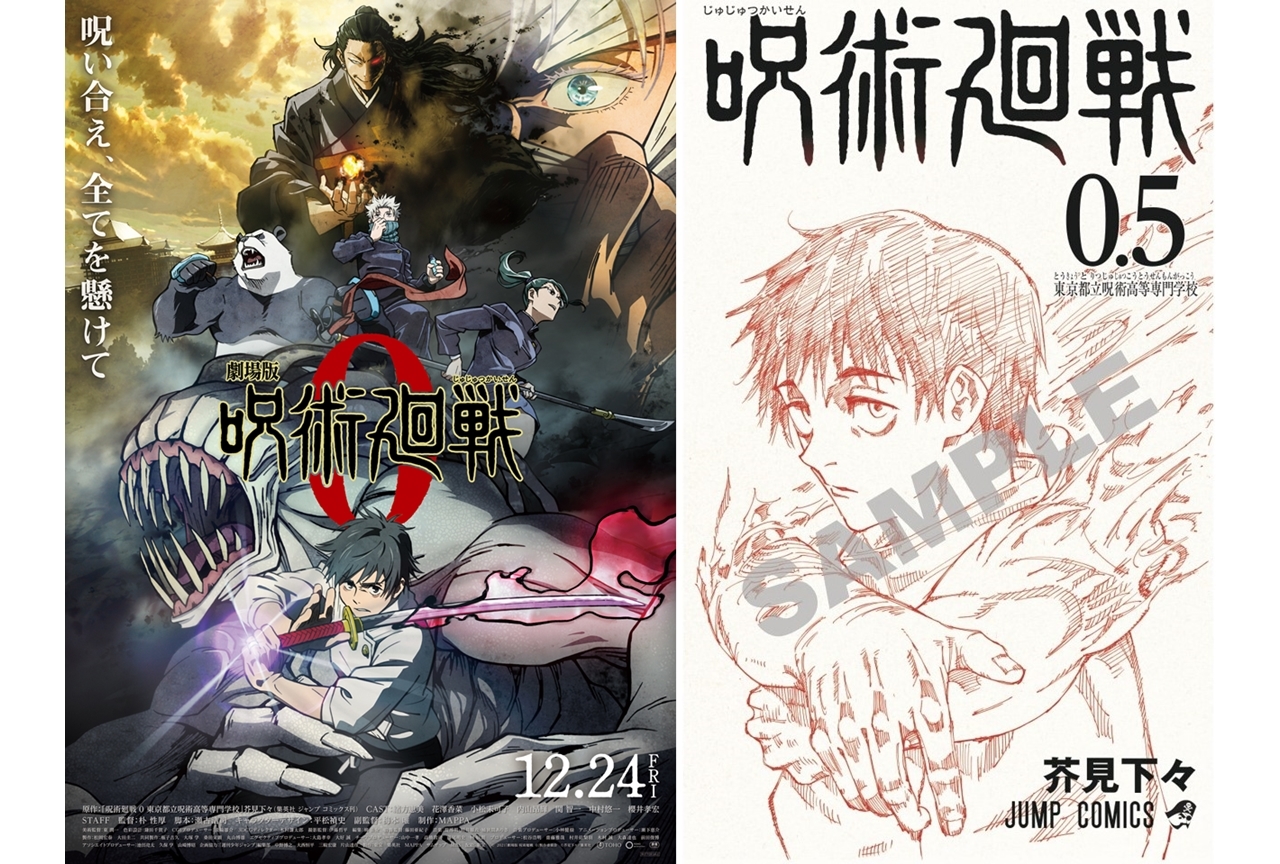 全て初版 呪術廻戦 0-30 全巻+0.5巻 呪術廻戦 全巻セット