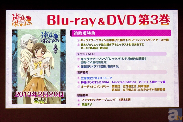 8名の豪華ゲストが出演した「ミカゲ社節分祭り」レポート