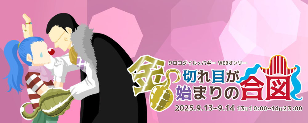 pictSQUARE - オンライン即売会サービス