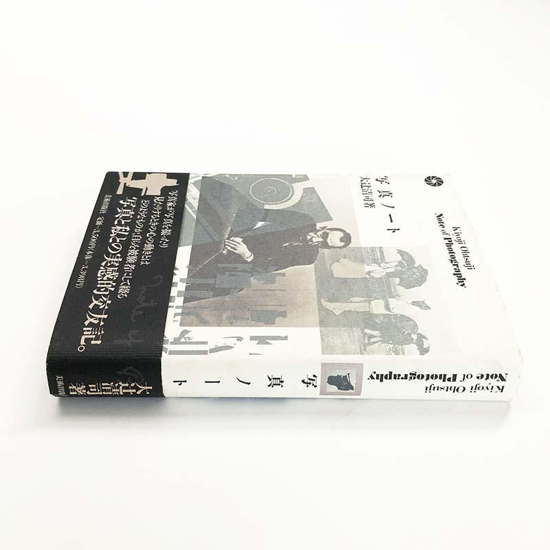 Kiyoji Otsuji: Note of Photography写真ノート 大辻清司 - 古本買取 2