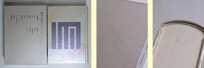 鏡花全集 本巻28＋別巻1＋月報巻1 全30巻揃 岩波書店