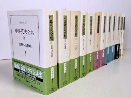 中井英夫全集 全12巻揃 創元ライブラリ