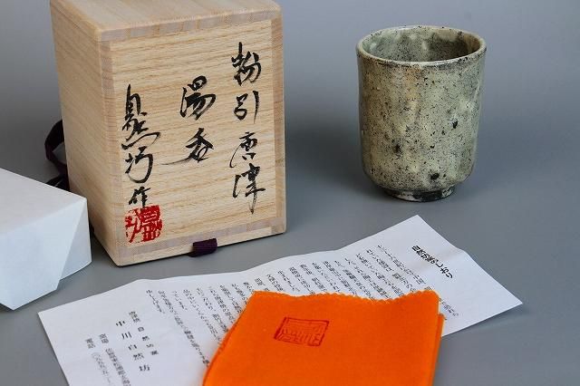 26100 中川自然坊 粉引唐津汲み出し湯呑 NAKAGAWA Jinenbo – アート