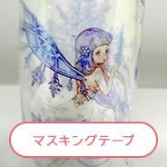 マスキングテープ専門店 つゆのマステ屋 | 海外・人物など可愛いマステ