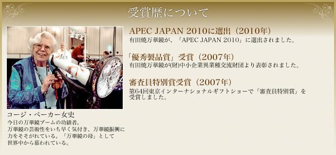 有田焼万華鏡 リンドフィールド（テレイド）（香蘭社） - Arita