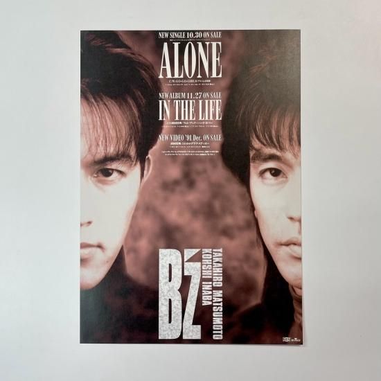 B'z ALONE IN THE LIFE 非売品BIGポスター レア B'z ALONE IN THE LIFE