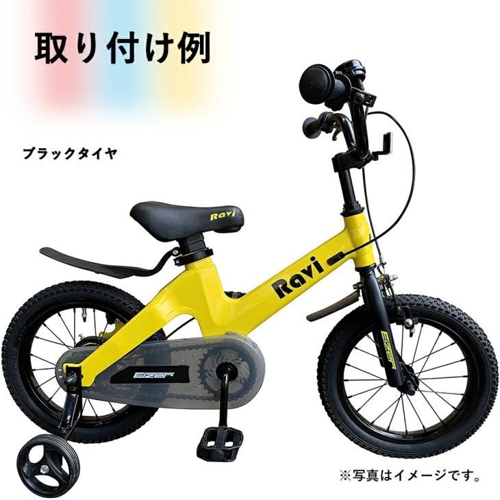 子供用タイヤ 14/16/18インチ | Ravi - コウメイー自転車の一勝堂