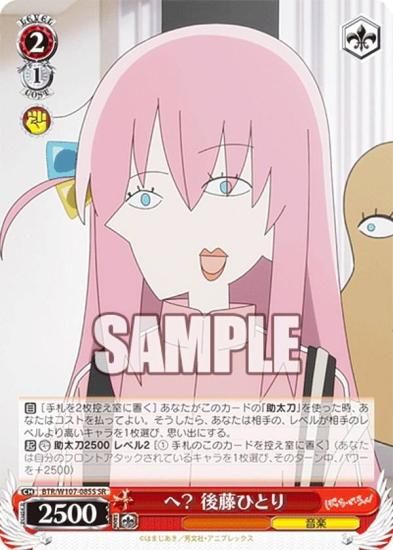 目指せ！ロックスター！ 後藤ひとり ssp PSA10 ぼっちざろっく 後藤