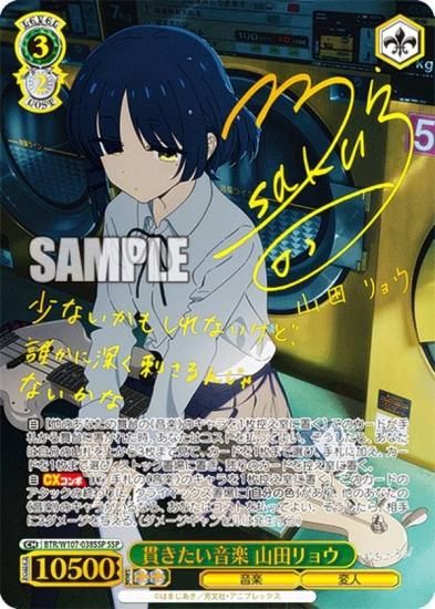 ヴァイスシュヴァルツ Masquerade ティモリス SSP サイン Masquerade