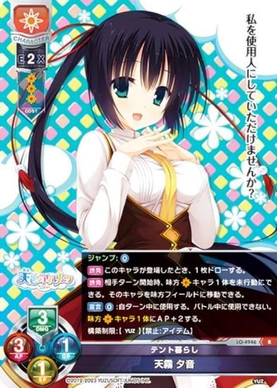 lycee リセ 天霧 夕音 SP ゆずソフト psa10 lyceeリセ天霧 夕音