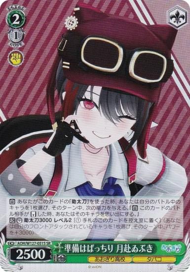 ヴァイスシュヴァルツ TD+RR以下4コン(一部SR有) TD付き ヴァイス