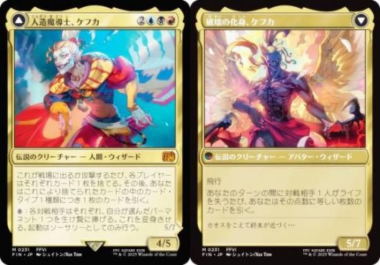 マジックザギャザリング FIN JP 0231 人造魔導士、ケフカ / 破壊の化身