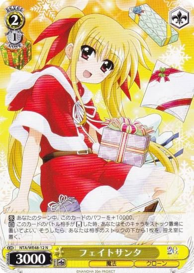 ヴァイス プラズマザンバーブレイカー フェイト ヴァイスシュヴァルツ